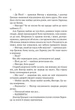 Терапія - Себастьян Фітцек - изображение 7