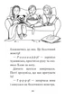 Мопс, який хотів стати гарбузиком. Книга 4/Белла Свіфт/9786178280321 - зображення 4