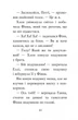 Мопс, який хотів стати гарбузиком. Книга 4/Белла Свіфт/9786178280321 - зображення 5