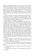 Емма - Джейн Остін (4682852) - изображение 5