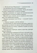 Випробування невинуватістю - Агата Крісті - изображение 5