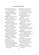 Мистецтво мислити масштабно - Девiд Дж. Шварц - изображение 10