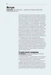 Книга Краткая история искусства (на украинском языке) - изображение 4