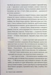 Та дівчина - Рут Веа - зображення 10