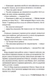 Її смертельна гра/Роберт Дуґоні/9786178373573 - изображение 5