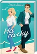 На гачку. 2 - Тесса Бейлі - изображение 1