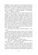Саксонські хроніки. 2. Блідий вершник - Бернард Корнвелл - изображение 7