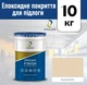 Эпоксидное покрытие для пола Epocoat Finish 10 кг Бежевый RAL1015, наливной пол, самовыравнивающийся пол, эпоксидный пол - изображение 1