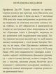 Пан Щасливець. Джон Рональд Руел Толкін - изображение 4