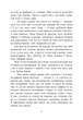 Одна секунда, щоб закохатися. Розсікаючи хвилі - Крістіна Монінгер, Твердый, 416стр, READBERRY - изображение 6