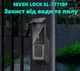 Умный электромеханический замок на калитку SEVEN SL-7771BF - изображение 7