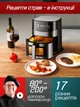 Многофункциональная мультипечь CROWNBERG AIR FRYER GRILL XL на 6,5 литров Аэрогриль , фритюрница без масла, аэрофритюрница 2000 Вт - изображение 9
