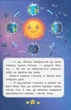 Полезные сказки Кто живет в космосе? - изображение 4