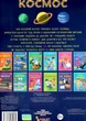Книга Меганаклейки Космос формат А3 - изображение 4