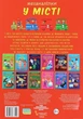 Книга Меганаклейки в Городе формат А3 - изображение 4