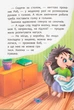 Полезные сказки Правила безопасности дома - изображение 4