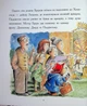 Ведмежа Паддінгтон. Велика книга історій Майкл Бонд - изображение 4