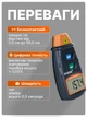 Лазерный цифровой тахометр Walcom DT-2234C+ бесконтактный электронный спидометр фото счетчик оборотов до 99999 об/мин с кейсом + крона в подарок - изображение 4