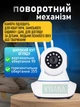 Wi-Fi IP-камера з поворотом 355° з нічним баченням та датчиком руху передача аудіо та відео - зображення 5