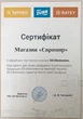 Терморегулятор Terneo RZ - зображення 5