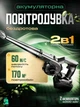 2 в 1 беспроводная электрическая воздуходувка + пылесос, аккумуляторный воздуходувка - пылесос для всасывания листьев 4000 мА*ч, Черная (4413786892) - изображение 2