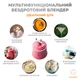 Портативний блендер ENJOY BLEND 63738399 рожевий (кораловий) (63738399) - изображение 4