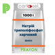 Фосфати для ковбас Prayon CARFOSEL 1000i 1кг - зображення 3