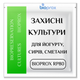 Захисна культура для Йогурту Кисломолочного сиру Сирів та Сметани BIOPROX RP80 30 doses/3000 л - зображення 2