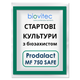 Стартовые культуры с биозащитой для Колбас Деликатесов Хамона BIOVITEC Prodalaсt MF 750 SAFE на 150 кг - изображение 2