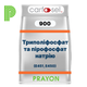 Фосфатна суміш харчова для ковбас Prayon CARFOSEL 900 1кг - зображення 3