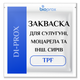 Сухая закваска DI-PROX TPF (1, 2, 3), 50 U/5000 л молока (20 U/2000 л под заказ) для сыров сулугуни, - изображение 2