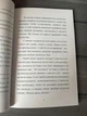 Комплект: НЕ ТУПИ; НИ СЫ; НЕ НОЙ; НИ ЗЯ (Джен Синсеро) (РУС) - изображение 3