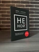Комплект: НЕ ТУПИ; НИ СЫ; НЕ НОЙ; НИ ЗЯ (Джен Синсеро) (РУС) - изображение 6