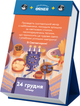 Календарь с предсказаниями Orner Мой невероятный 2026 год (orner-2928) - изображение 6