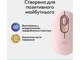 Миша Logitech POP Mouse Tonal Rose (910-007413) - изображение 6