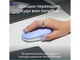 Миша Logitech POP Mouse Lilac (910-007414) - изображение 3