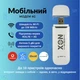 Маршрутизатор XON MiniLink X150G1M 4G/LTE 150Мбит/с 2.4ГГц Белый (XRSGSB220001W 5627) - изображение 1
