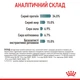 Royal Canin Hairball Care Сухий Корм ​​Для Котів Виведення Шерсті 0,4 кг (3182550721394) (2534004) - зображення 5