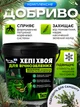 Удобрение Хеппи Хвоя Комплексное Для Вечнозеленых Растений, 3 кг - изображение 2