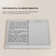 Электронная книга BOOX Note Max - изображение 14