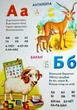 Велика книга знань для малюків - изображение 4