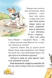 Книга Інспектор Лап. Книга 6. Пограбування без слідів злочину Катя Райдер - изображение 5