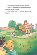 Книга Інспектор Лап. Книга 6. Пограбування без слідів злочину Катя Райдер - изображение 6