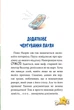 Книга Інспектор Лап. Книга 6. Пограбування без слідів злочину Катя Райдер - изображение 8