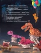 Друзяки-динозаврики. Подорож Ларс Мелє, Ларс Рудеб'єр - изображение 3
