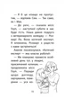 Історії порятунку. Котячі пустощі Люсі Деніелс - изображение 6