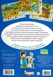Великий віммельбух. Ферма - изображение 2