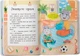 Казочки-привчалки. Учуся ходити на горщик - изображение 4