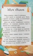 Дружу з емоціями. Що робити, якщо завинив? - изображение 6