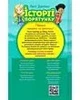 Історії порятунку. Книга 1. Котик-безхатько Люсі Деніелс - изображение 2